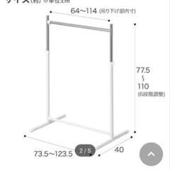 ハンガーラックを購入したいです