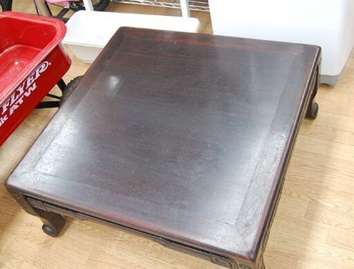 座卓 幅76×奥76×高32.5cm 透かし彫り 長方形 テーブル 和室 札幌市 清田区 平岡