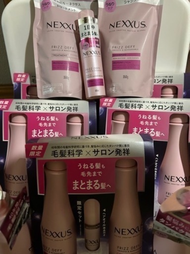 ネクサスシャンプーセットコスメ/ヘルスケア ヘアケア