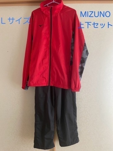 ミズノウエア上下セット　