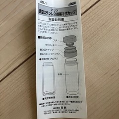 アッソ ステンレス 水筒　ボトル 新品の画像