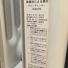 家電 季節、空調家電 オイルヒーターの画像