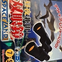 双眼鏡 昼夜兼用 SPACE LAND 7×50の画像