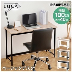 ★使用1ヶ月未満★【デスク】PC用、作業用、勉強机◎（アイリスオ...