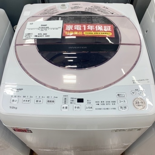【軽トラ無料貸し出し】【SHARP】【7.0kg洗濯機】【トレファク所沢店】