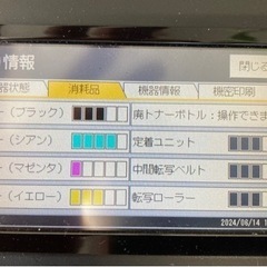 中古#3 レーザカラー複合機　リコーP C301SFの画像
