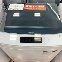 【軽トラ無料貸し出し】【Haier】【8.5kg洗濯機】【トレファク所沢店】