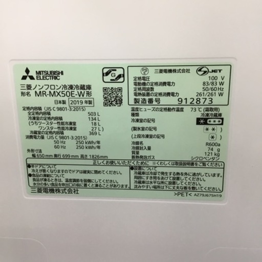 503L 6ドア冷蔵庫 三菱 MR-MX50X 2020年製 エキスパート藤沢辻堂店