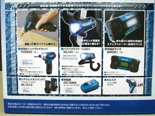 新品 マキタ 10.8Vインパクト CK1002SP ハグハグライト 防災用ライト 充電式ラジオ セット makita 苫小牧西店