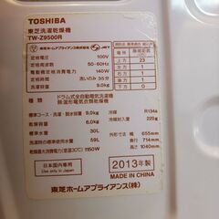 東芝 ドラム式洗濯乾燥機 ZABOON（ザブーン） 9kg 右開き シェルホワイト TW-Z9500R(W)の画像