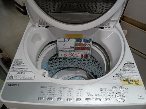 配送可【東芝】6K洗濯機★2017年製　分解クリーニング済/6ヶ月保証付　管理番号11406