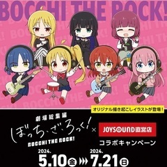 ぼざろ好きな方お友達になりたいです