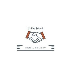 暮らしのサービス