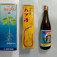 未開封 お酒 3品セット 未開封