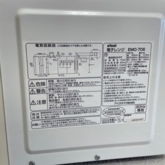 家電 キッチン家電 電子レンジの画像