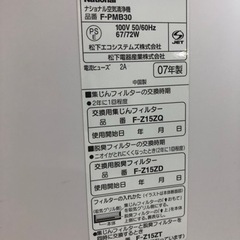 National ナショナル 空気清浄機 2007年製 F-PMB30 ホワイト 動作品 家庭用 中古家電 要フィルター交換 現状品の画像