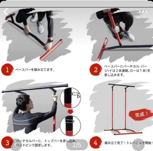 アルインコルームランナーと懸垂機　計2点