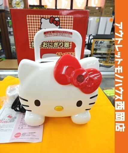 未使用品！ 焼きおにぎり器 ハローキティ HP-4463 2002年製 ホットサンドメーカー ツインバード キティちゃん サンリオ 西岡店