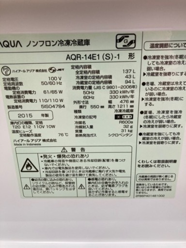トレファク高槻店】安心の1年間保証！取りに来られる方限定！AQUA 【トレファク高槻店】安心の6ヶ月間保証！取りに来れる方限定！AQUA（アクア）の2ドア冷蔵庫のご紹介です！