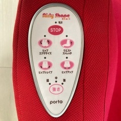 【美品】エアリーシェイプ　骨盤マッサージ　レッドの画像