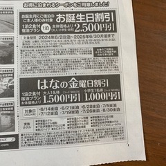 伊藤園ホテルズ割引券　3