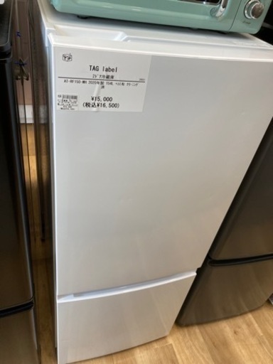 【トレファク高槻店】安心の6ヶ月間保証！取りに来れる方限定！TAG labelの2ドア冷蔵庫のご紹介です！