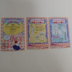 セーラームーンカード　３枚の画像