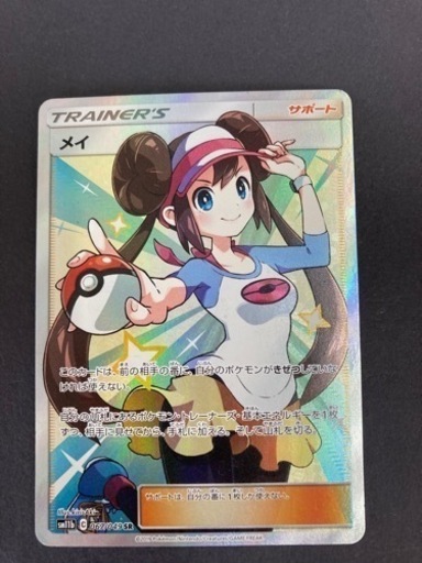 ポケモンカード メイ SR SM11b ドリームリーグ 067/049 リサイクルショップ宮崎屋住吉店24.6.14k