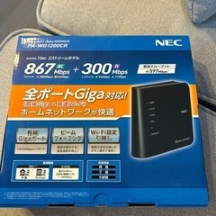 Wi-Fiルーター