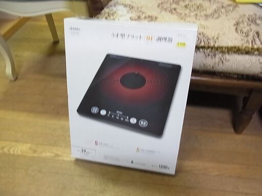 ドリテック　うす型フラットIH調理器　DI-301　卓上　クッキングヒーター　1200W