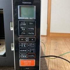 東芝オーブンレンジ電子レンジ　の画像