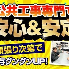 とび工/現場作業