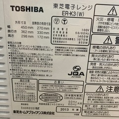 東芝オーブンレンジ電子レンジ　の画像