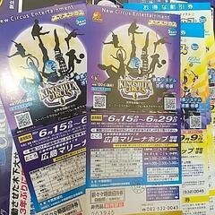 決まりました！木下大サーカス　広島公演