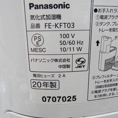 【恵庭】☆中古品☆気化式加湿器 パナソニック 2020年製 FE-KFT03 PayPay支払いOK！の画像