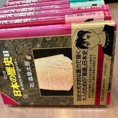 日本の歴史1〜11 マンガ　石ノ森章太郎　ベストセラー　傑作全集　日本史　漫画で歴史を学べます！の画像
