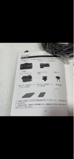ドライブレコーダー