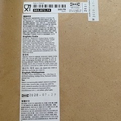 IKEA　DJURA ジューラの画像