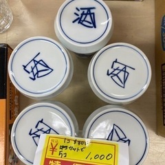 ヒレ酒用 酒器