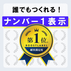 【0.3秒で売上アップ！】集客力爆上げするNo.1表示を作ります