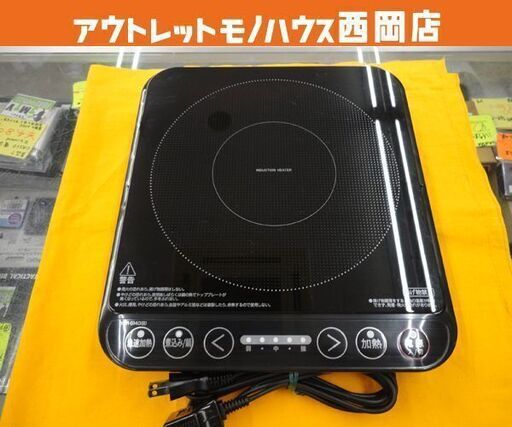 ヤマゼン 卓上IH調理器 1口 2021年製 YER-S140 ブラック IHクッキングヒーター ブラック YAMAZEN 山善 札幌 西岡店