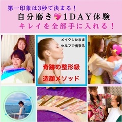 集客イベントをご検討中の企業様へ♡コラボのご提案・第一印象 UP...