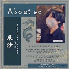 【本物の占いを望んでいるなら】占い処ねこの月陽🔮 - 悩み相談