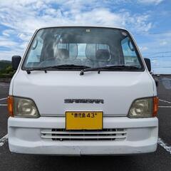 お取引終了　お問い合わせありがとうございました　軽トラック車検残多　エアコン良好　4WD MT　サンバー　の画像