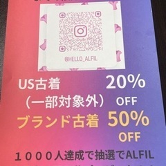 鴨居古着祭り