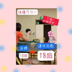 【卓球】★7/22名古屋★はじめてでも大丈夫!無料体験会【小2～小6向け】の画像