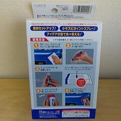 【お値下げ！】エアータッチ 未使用品 ソフト99 タッチアップペンを装着してスプレー！簡単キズ補修の画像