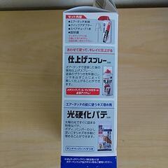 【お値下げ！】エアータッチ 未使用品 ソフト99 タッチアップペンを装着してスプレー！簡単キズ補修の画像