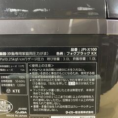 タイガー　炊飯器 　JPI-X100-WX KX　圧力IHジャー5.5合　2023年製　　67の画像