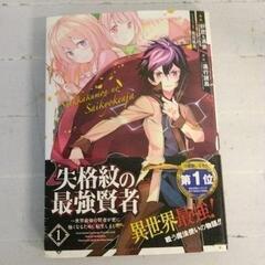 0614-066 【無料】コミック